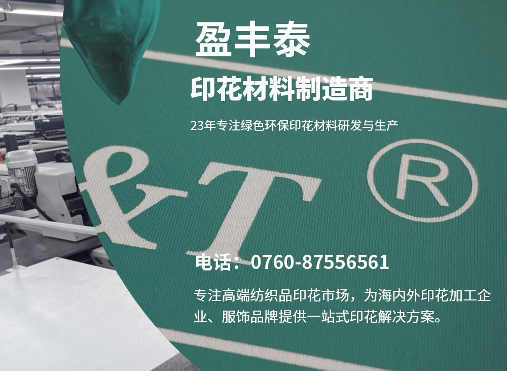 盈丰泰中山线上分站